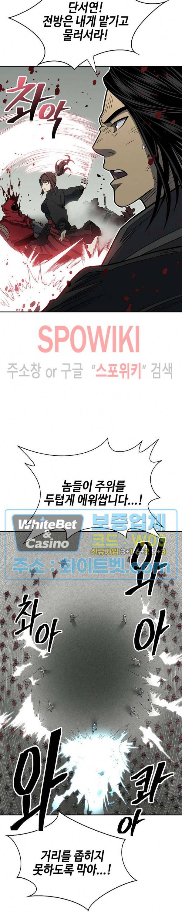 무신전기 146화 31