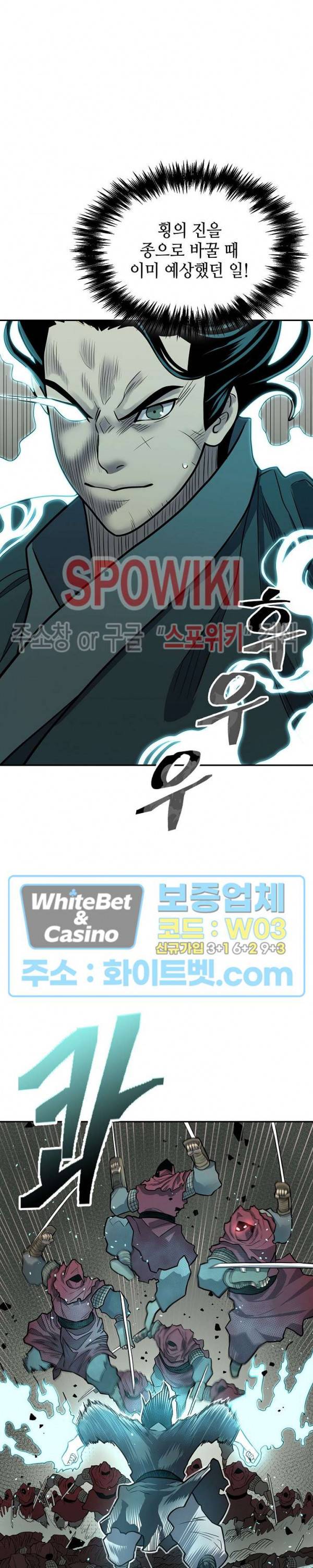 무신전기 146화 32