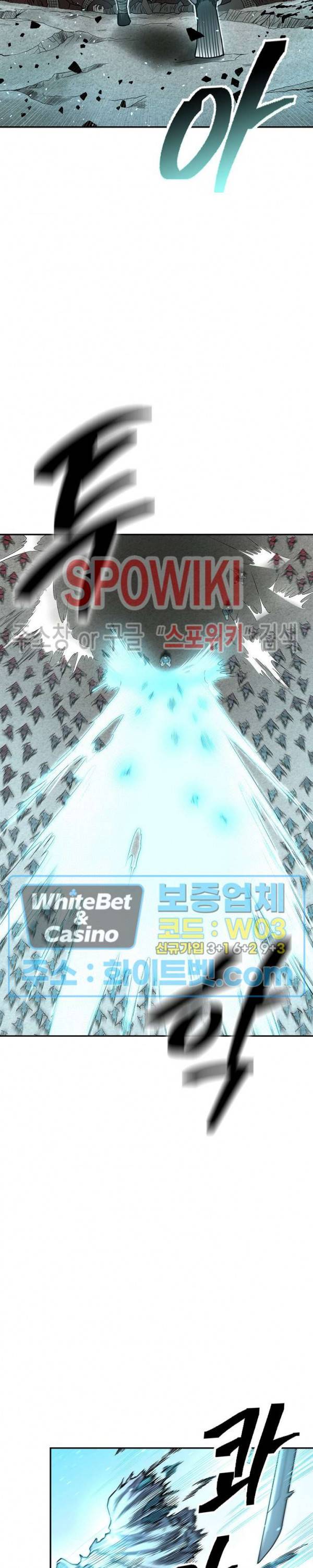 무신전기 146화 33