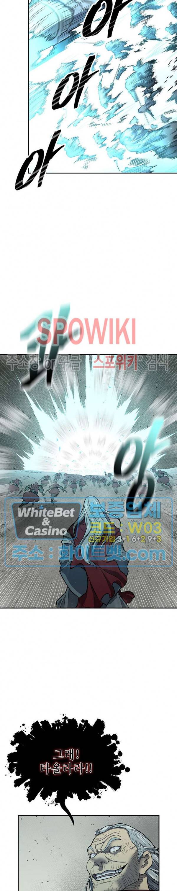 무신전기 146화 34