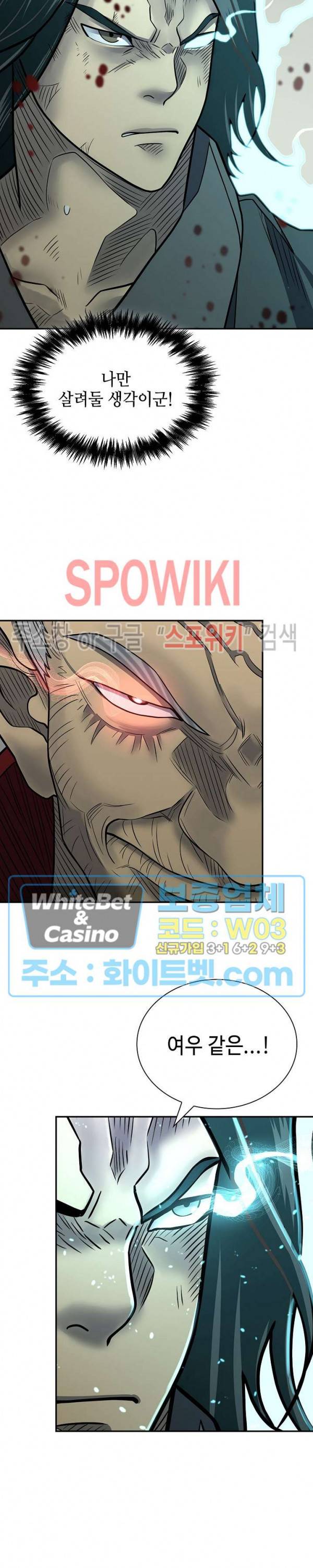 무신전기 146화 37