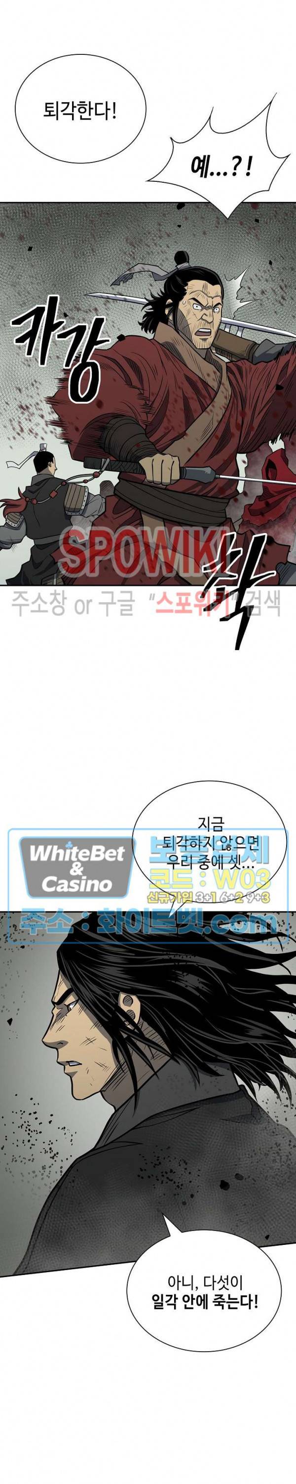 무신전기 146화 38