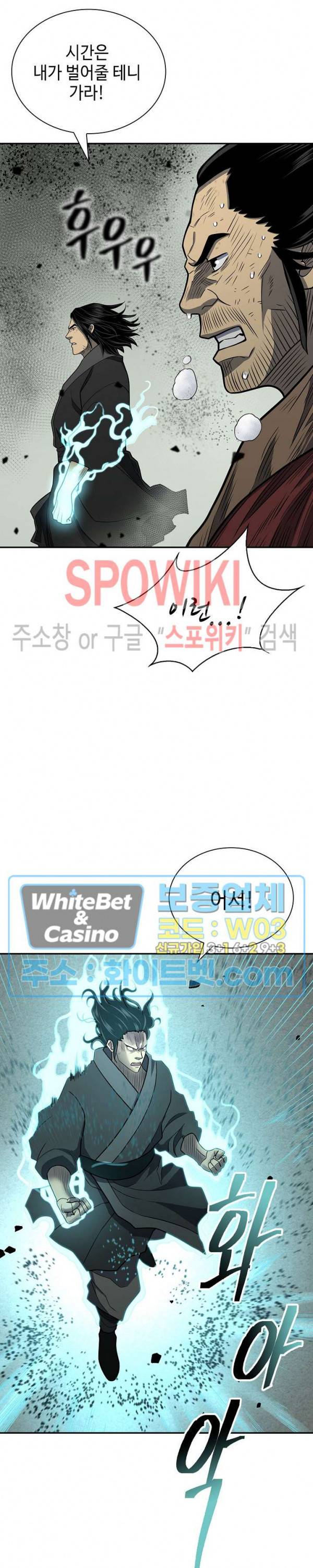 무신전기 146화 39