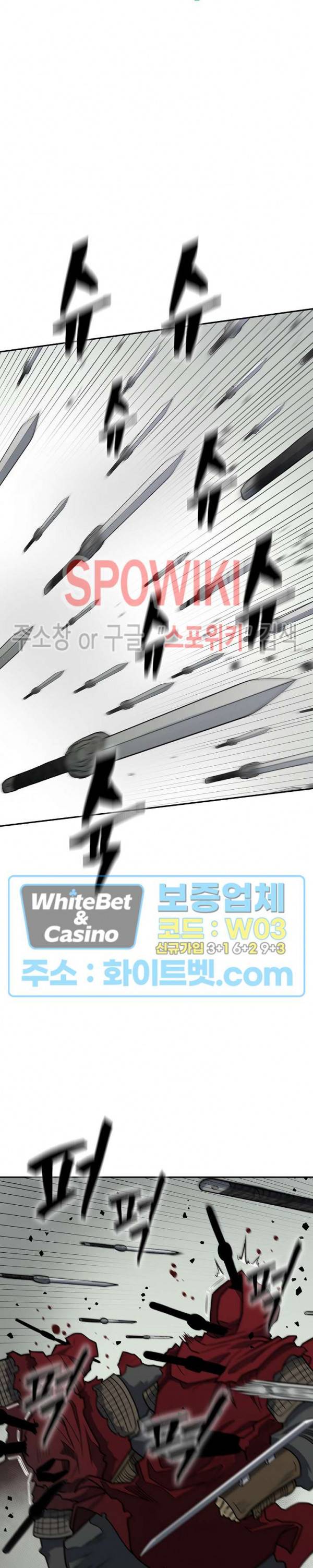 무신전기 146화 40