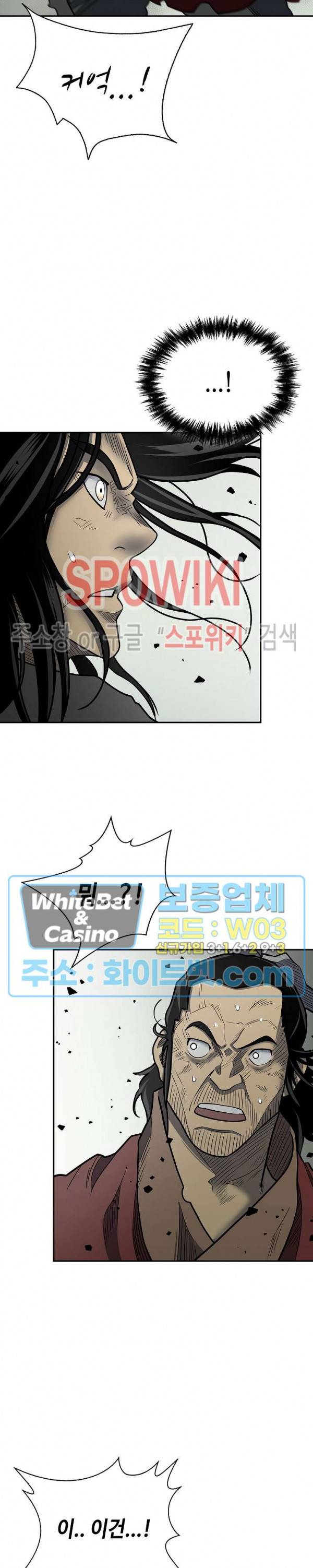 무신전기 146화 41