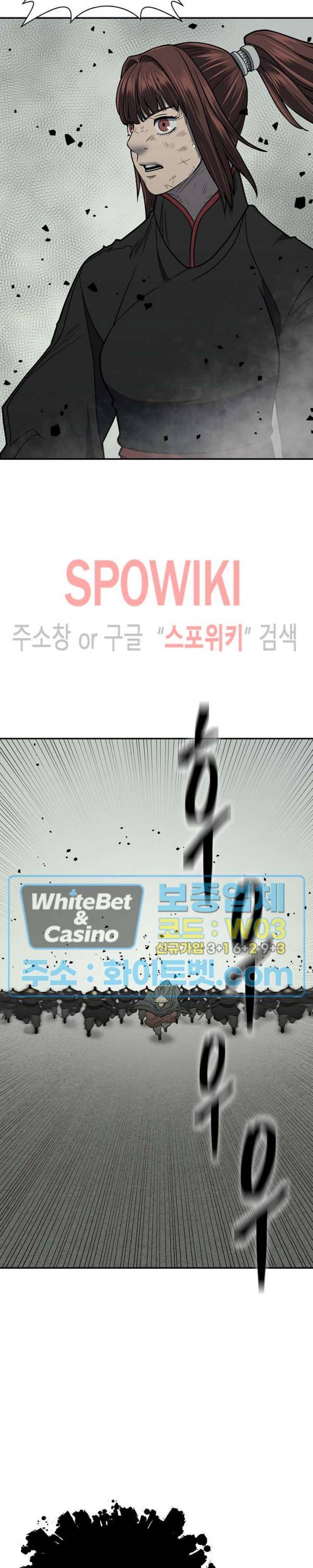 무신전기 146화 42