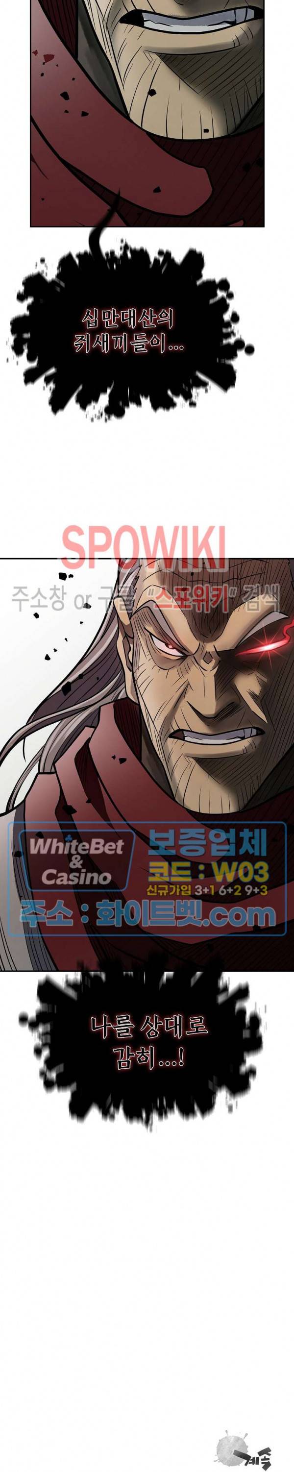 무신전기 146화 46