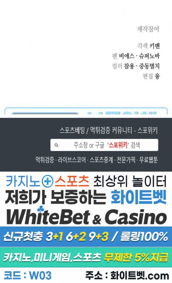 무신전기 146화 47