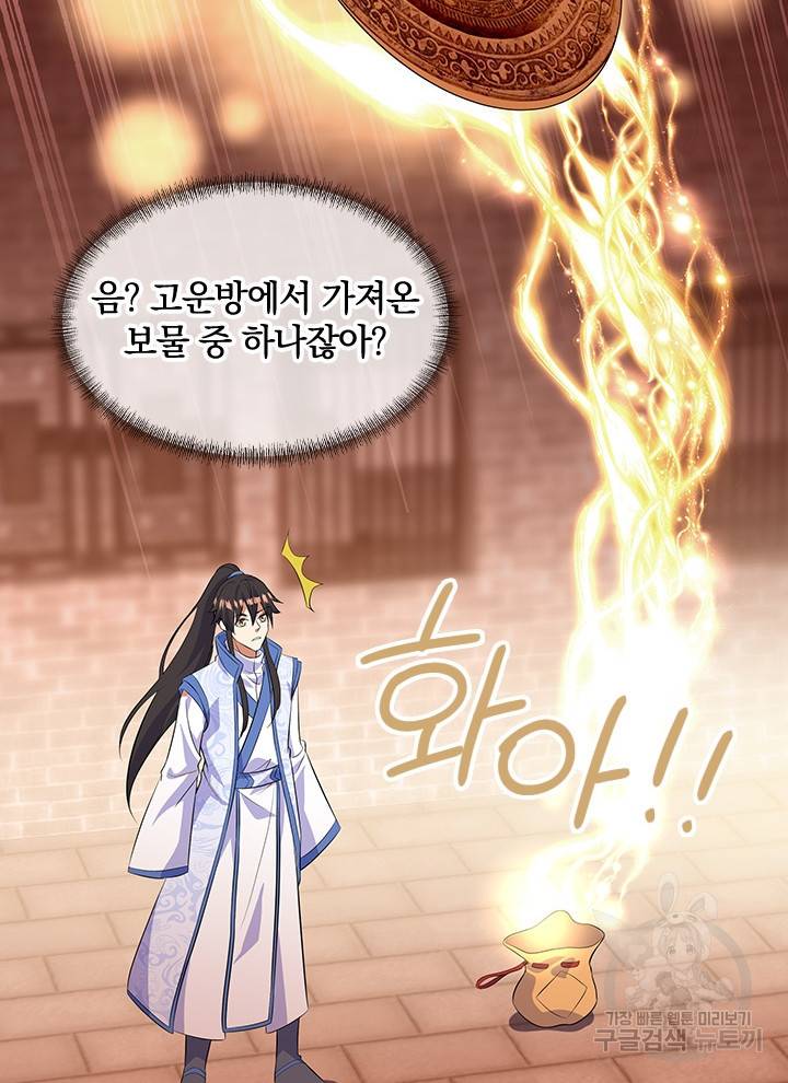 절세전혼 109화 6