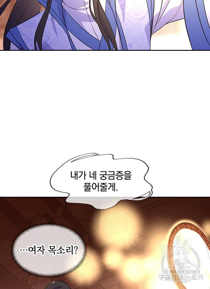 절세전혼 109화 8