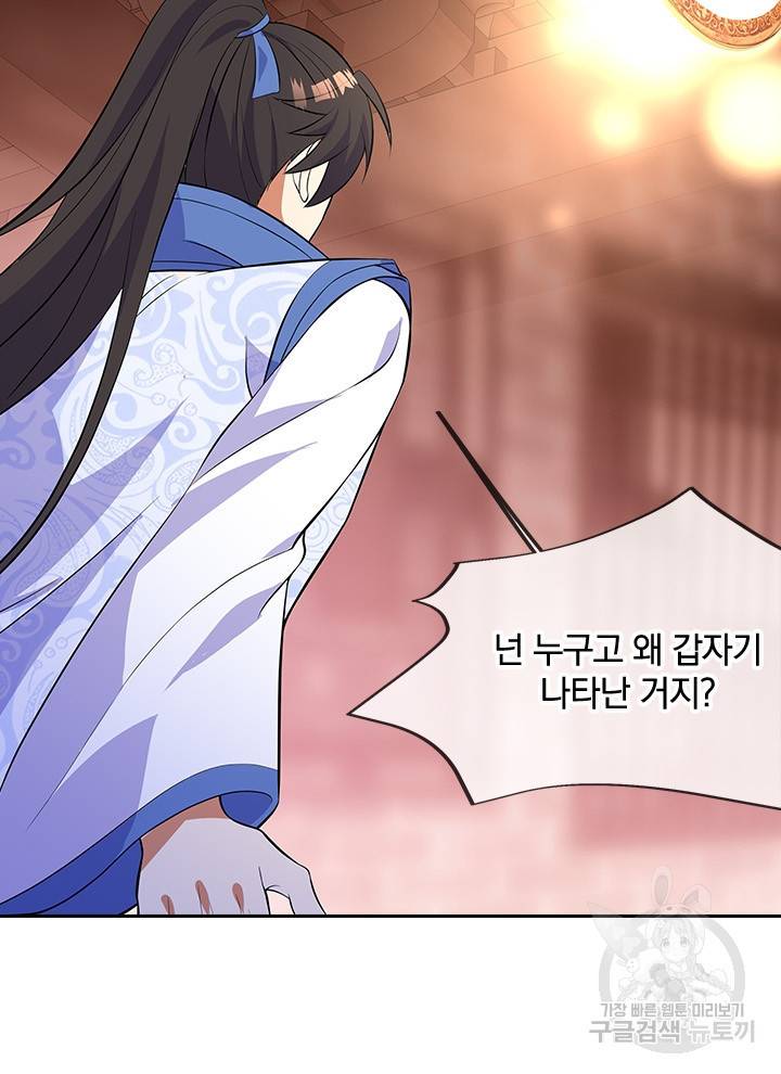 절세전혼 109화 9