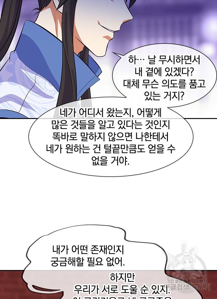 절세전혼 109화 13
