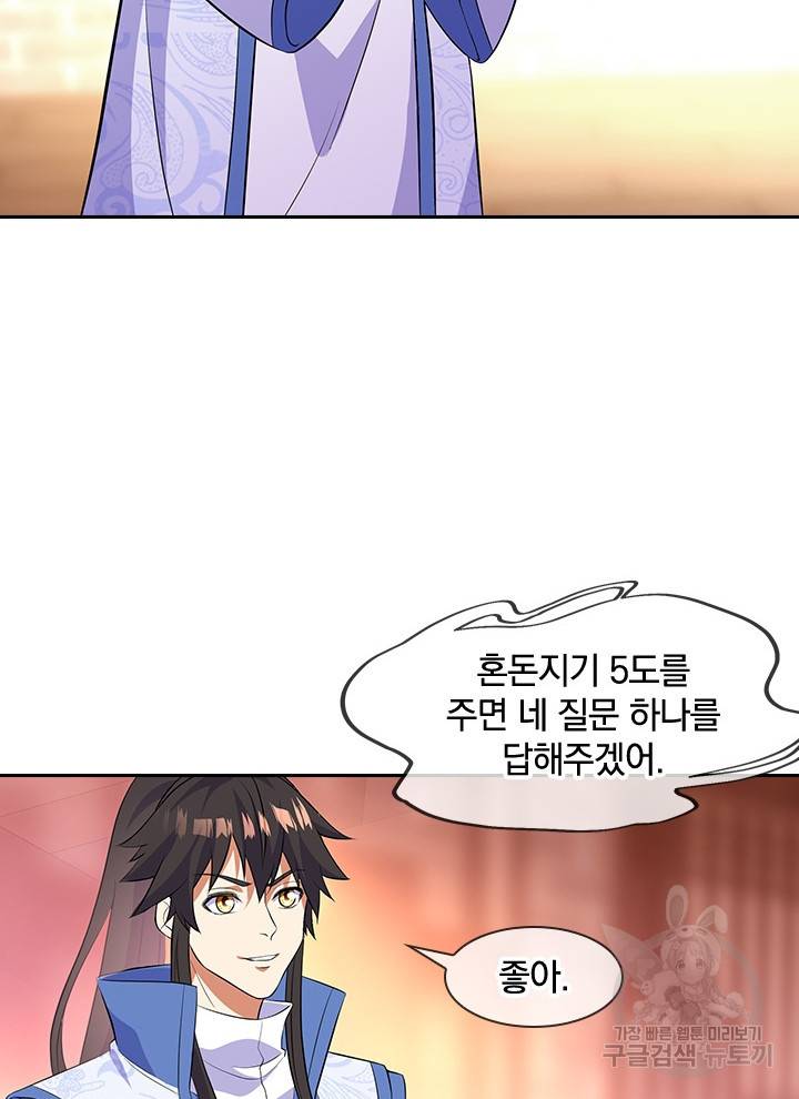 절세전혼 109화 15