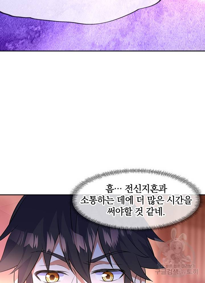 절세전혼 109화 20