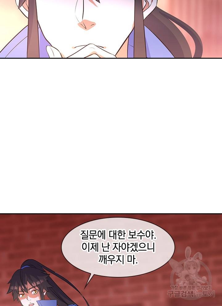 절세전혼 109화 21