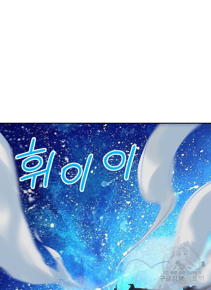 절세전혼 109화 30
