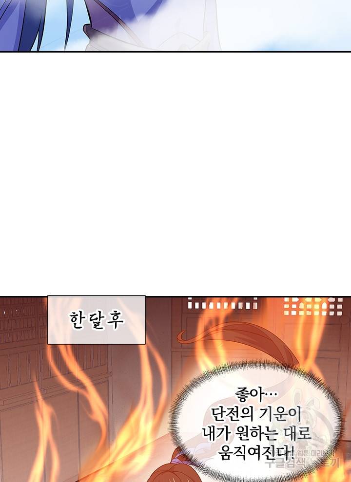 절세전혼 109화 33