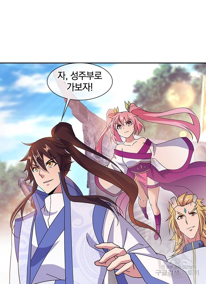 절세전혼 109화 48