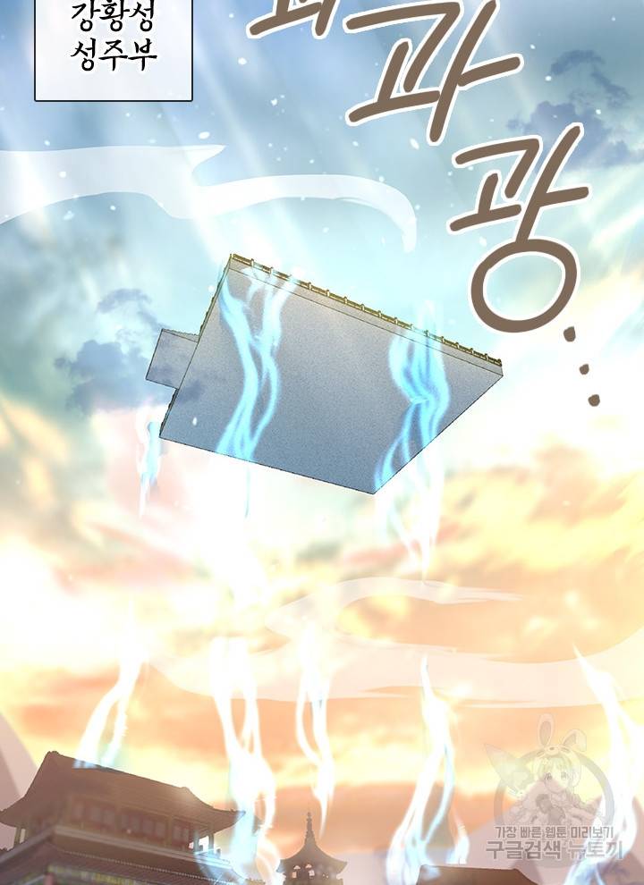 절세전혼 109화 50