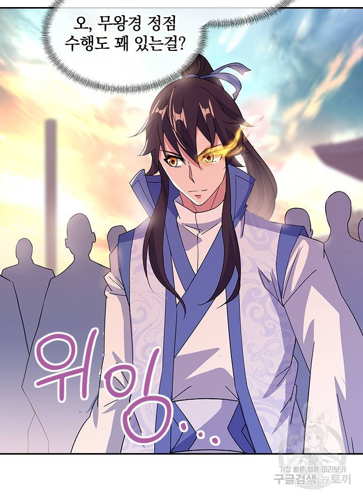 절세전혼 109화 53