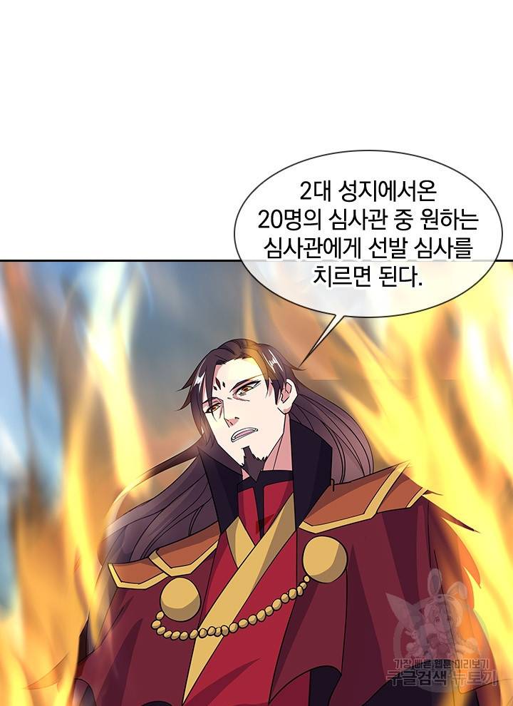 절세전혼 109화 56