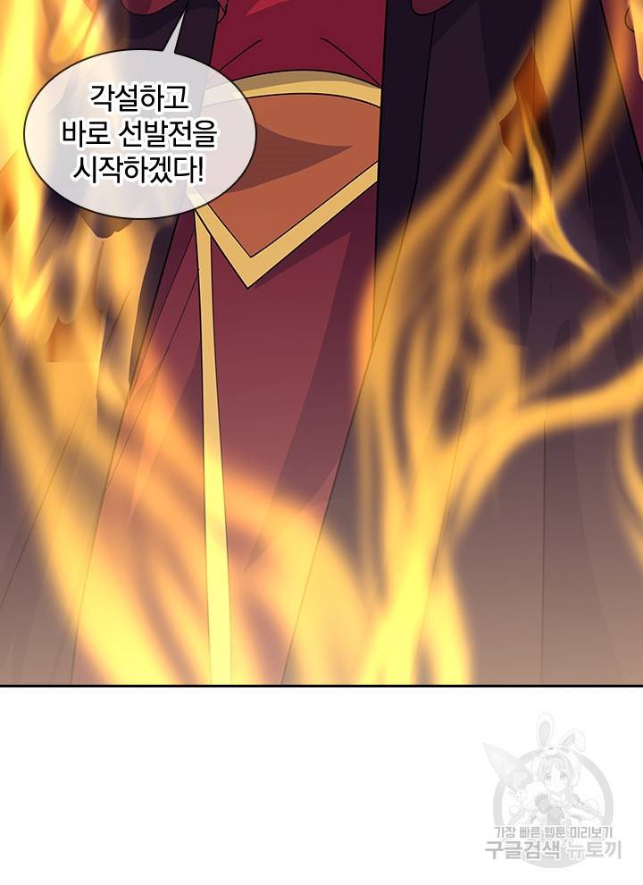 절세전혼 109화 57