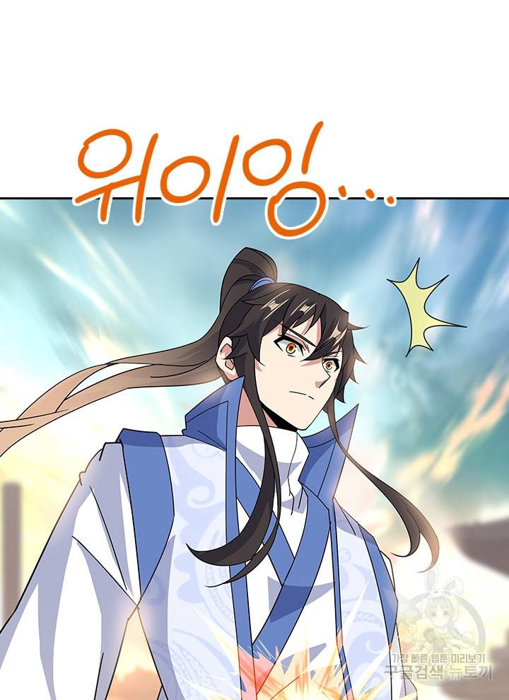 절세전혼 109화 58