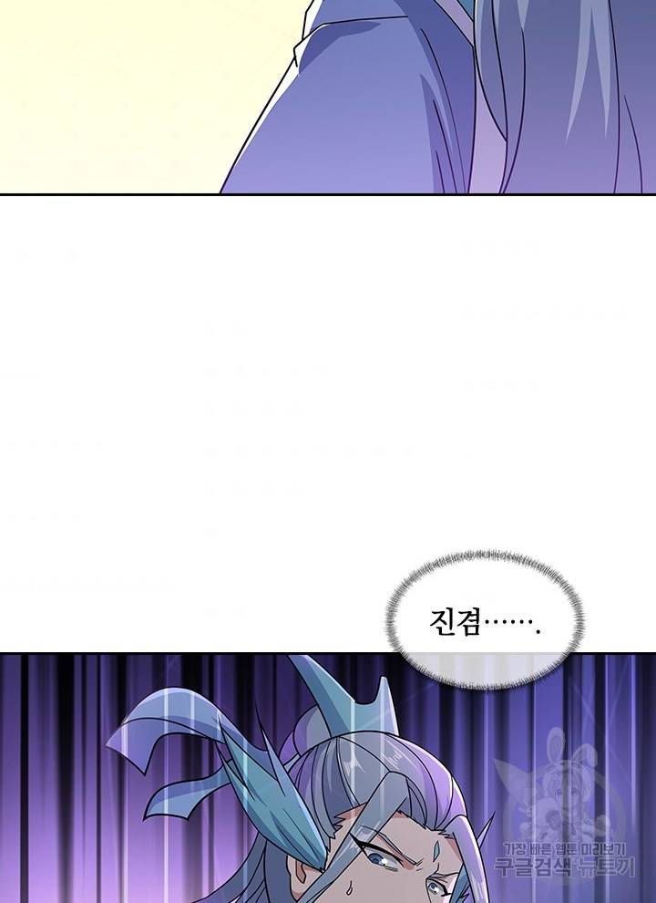 절세전혼 109화 62