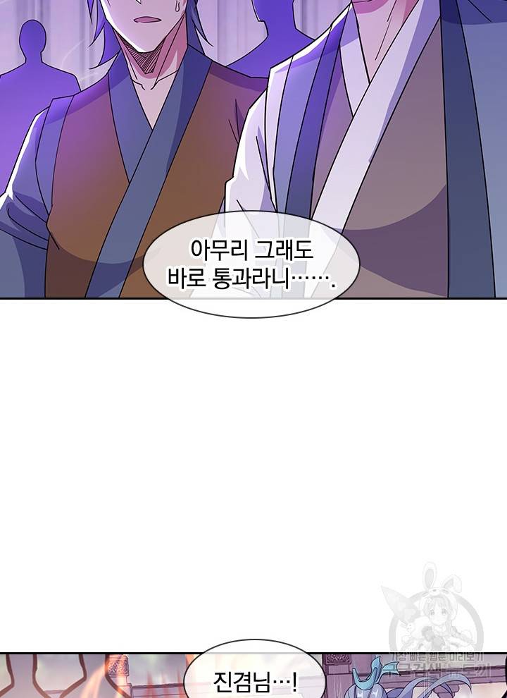 절세전혼 109화 66