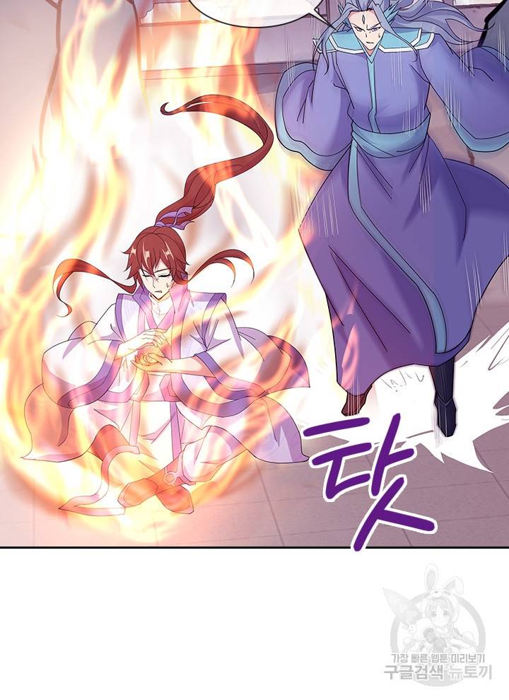 절세전혼 109화 67