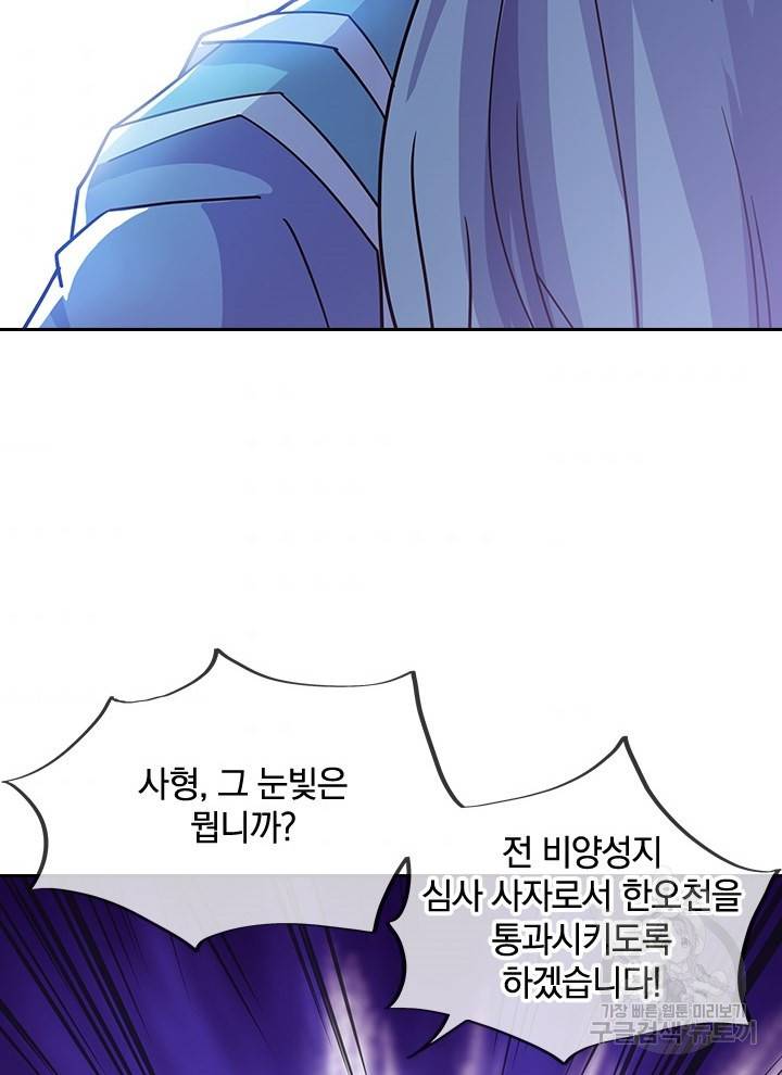 절세전혼 109화 71