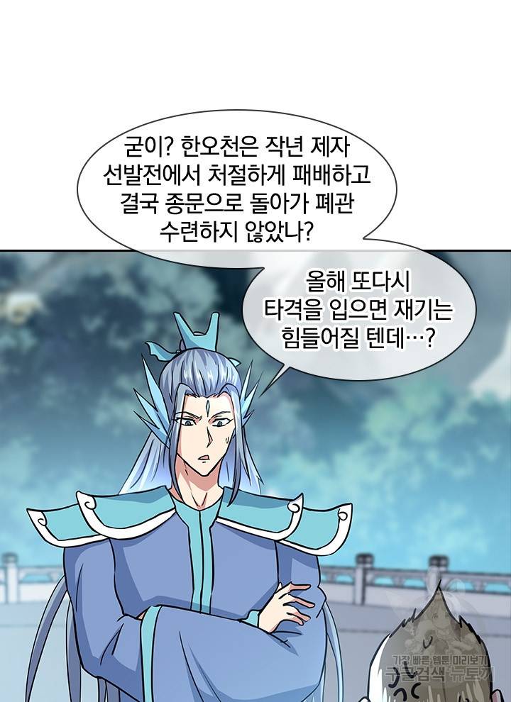 절세전혼 109화 76