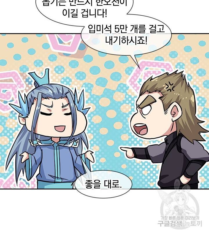 절세전혼 109화 78