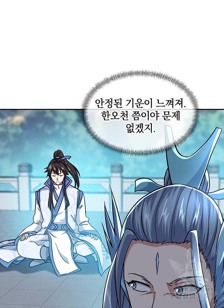 절세전혼 109화 79