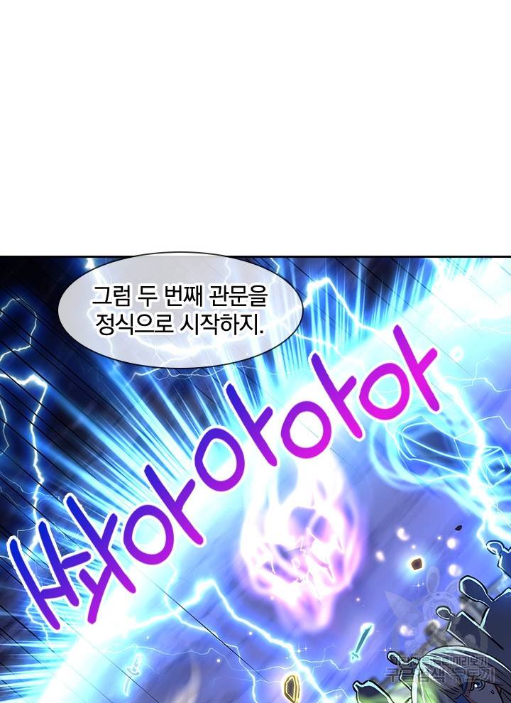 절세전혼 109화 85