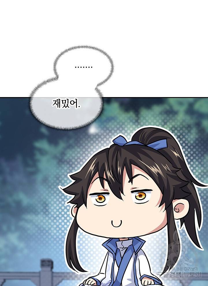 절세전혼 109화 87