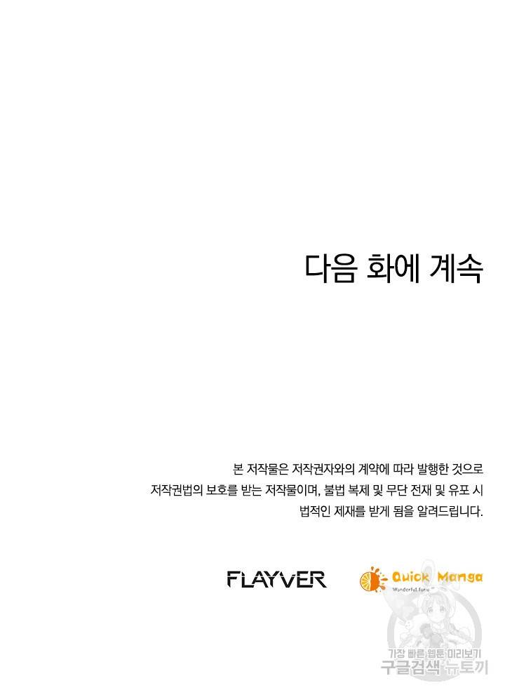 절세전혼 109화 99