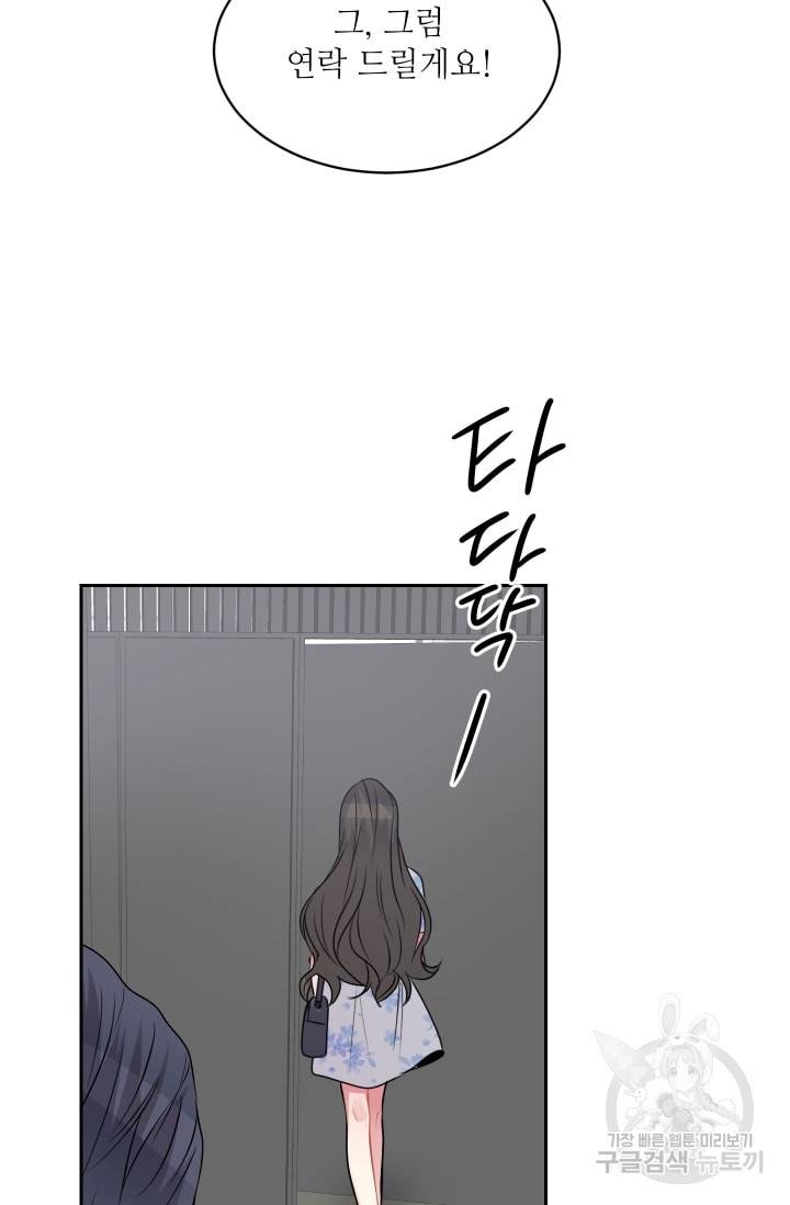 사랑하는 사람이 생겼습니다 35화 7
