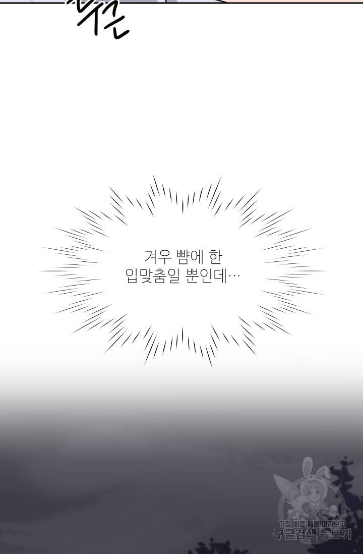 사랑하는 사람이 생겼습니다 35화 10