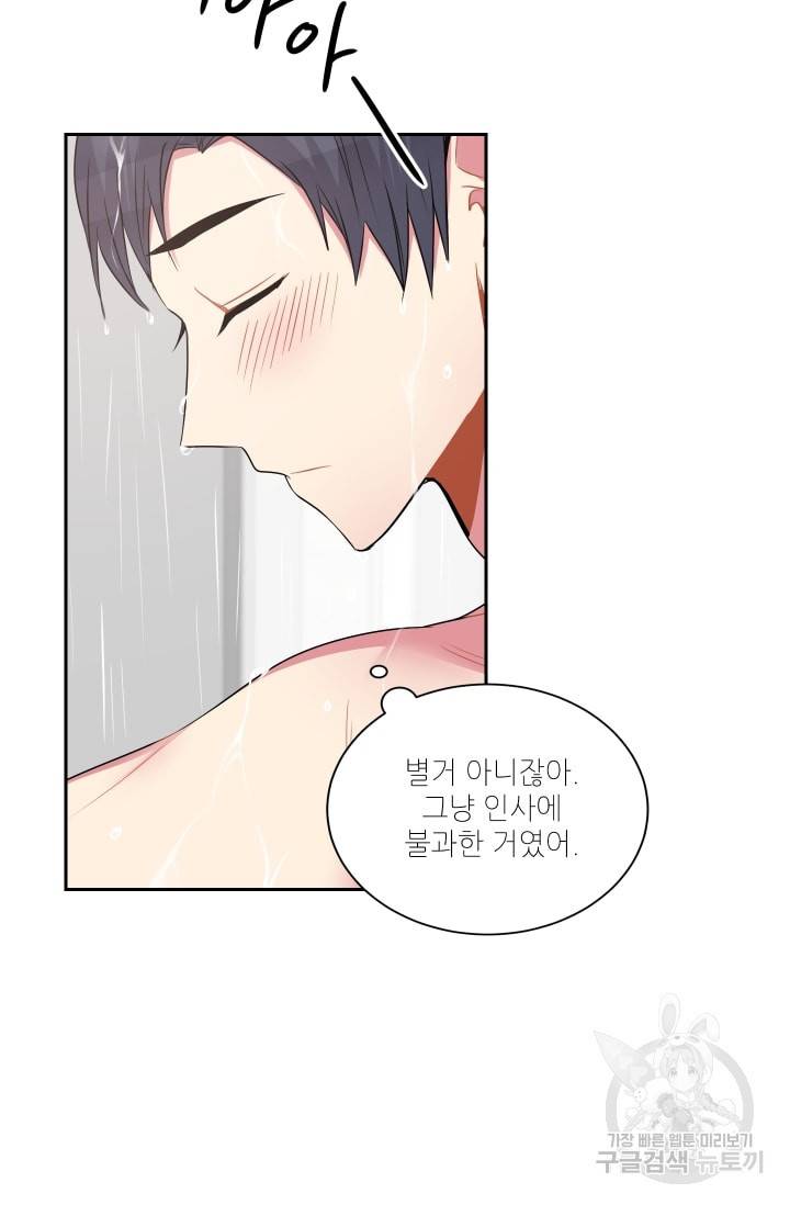 사랑하는 사람이 생겼습니다 35화 12