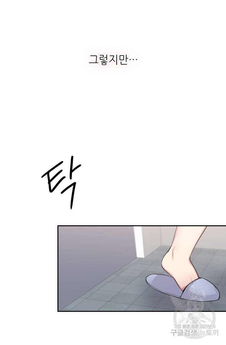 사랑하는 사람이 생겼습니다 35화 13
