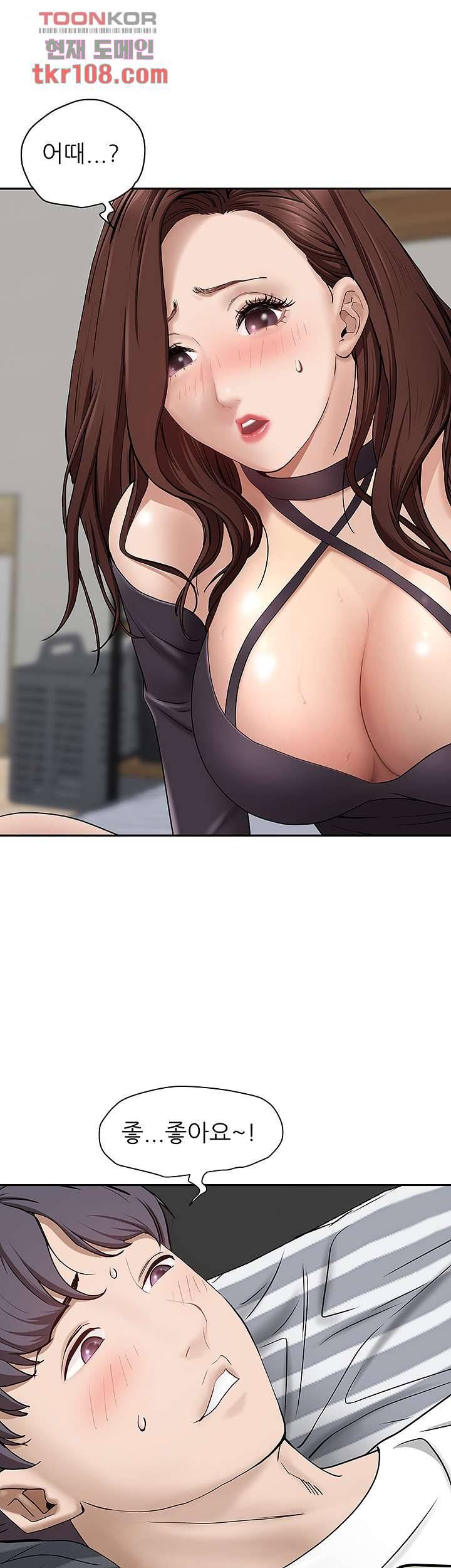 유부녀(탑툰) 22화 10