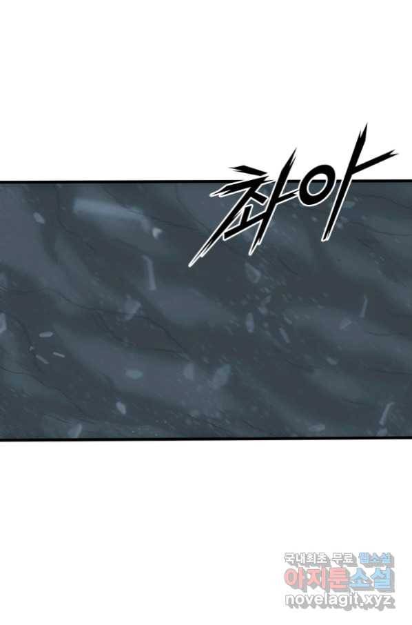 열혈전사의 부활 - 헌터학원 205화 4