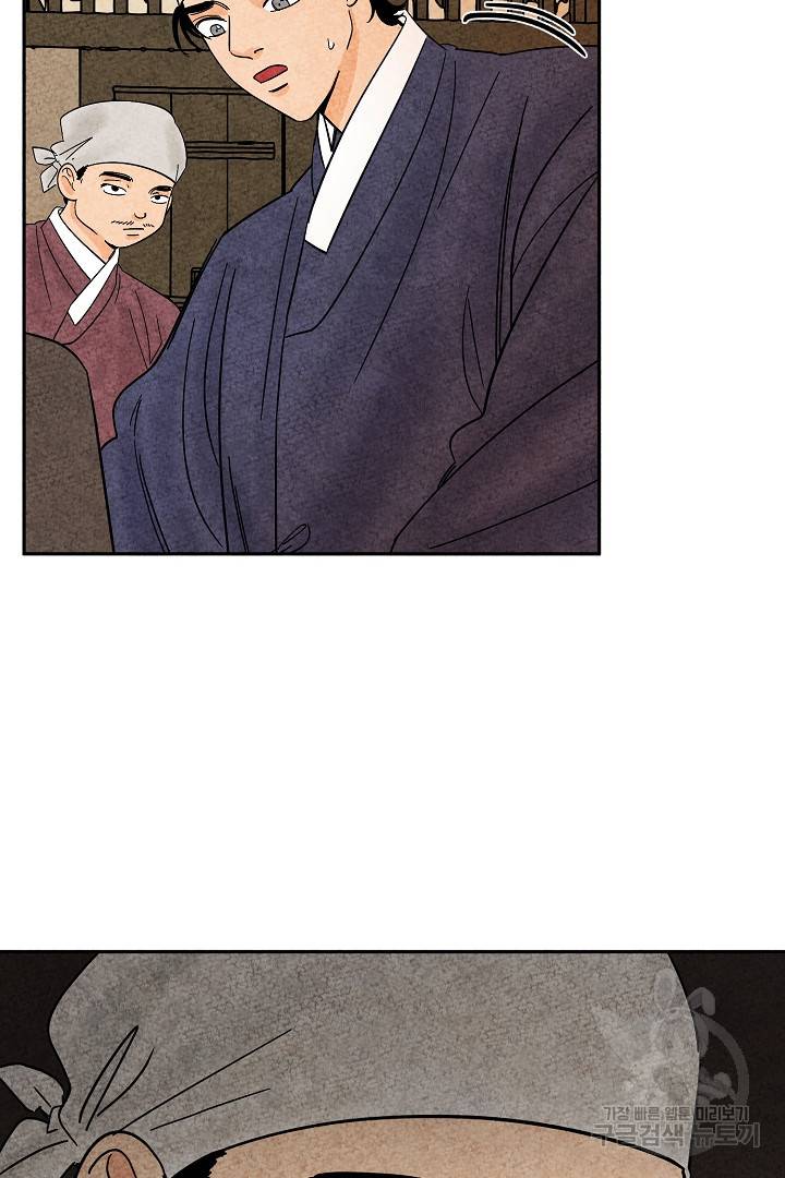 금복이 이야기 71화 7