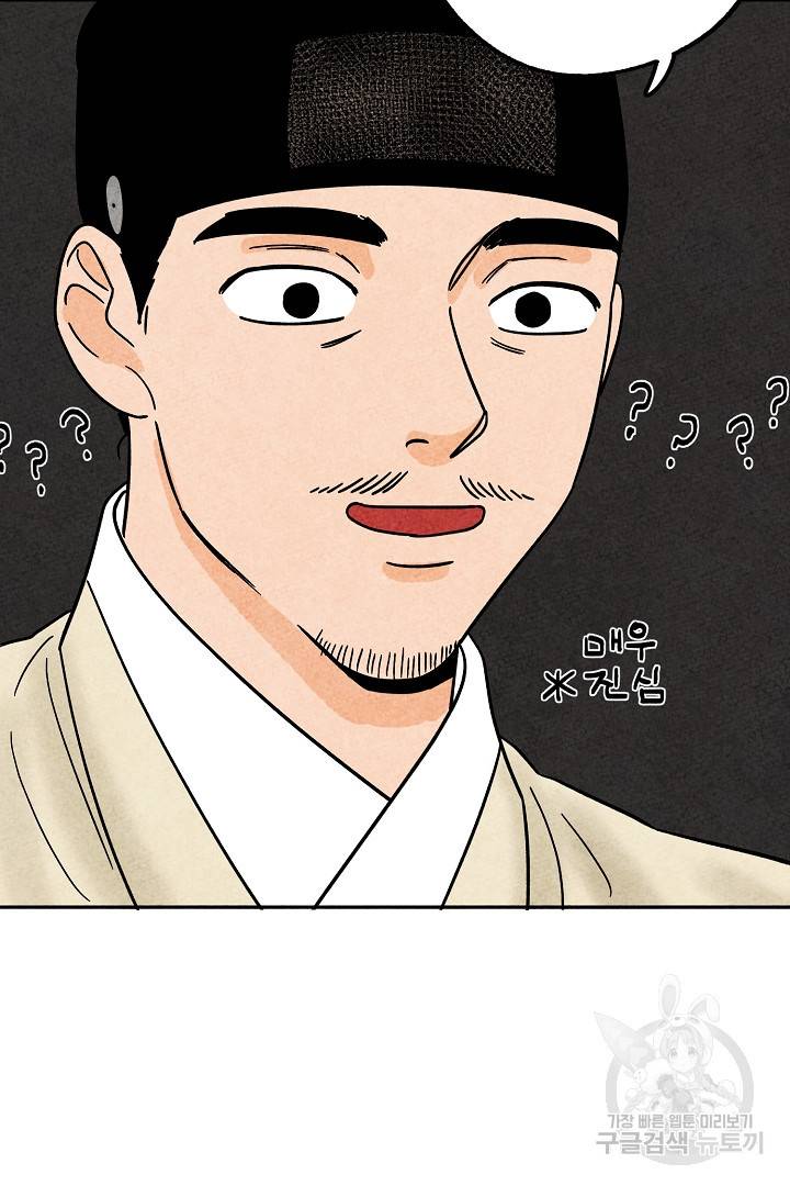 금복이 이야기 71화 15