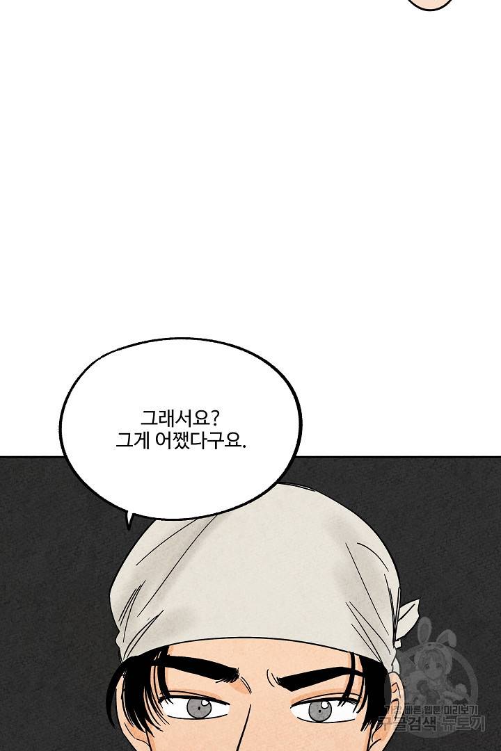 금복이 이야기 71화 17