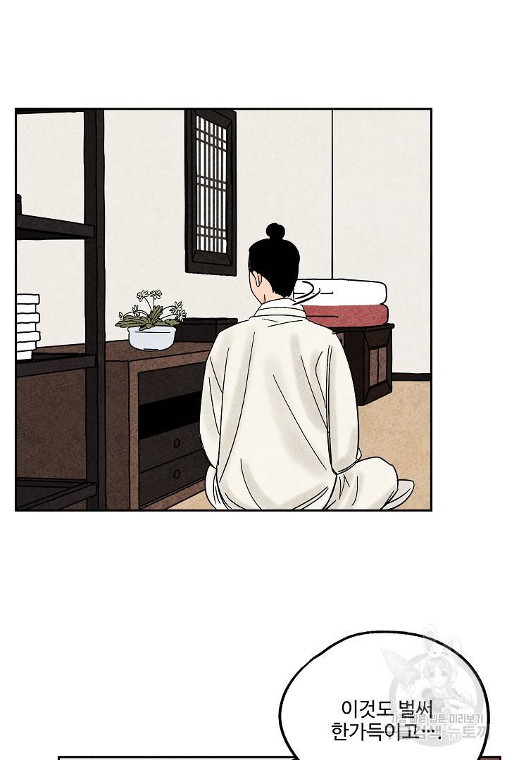금복이 이야기 71화 30