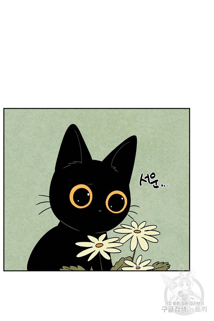 금복이 이야기 71화 35