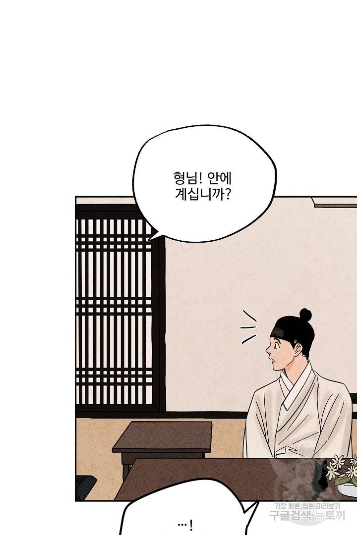 금복이 이야기 71화 36