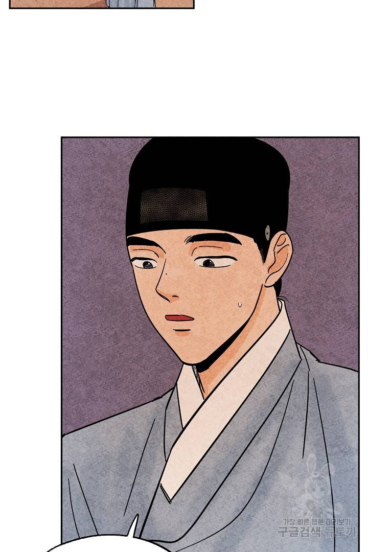 금복이 이야기 71화 38
